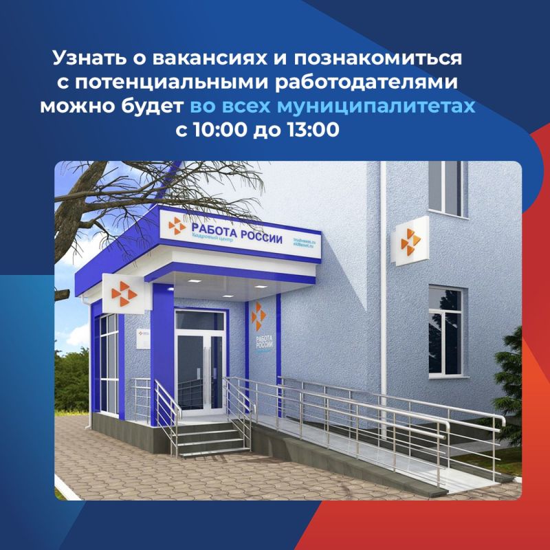 Несколько тысяч вакансий представят крымские работодатели на региональном этапе Всероссийской ярмарки трудоустройства «Работа России. Время возможностей» Несколько тысяч вакансий представят крымские работодатели на региональном этапе Всероссийской ярмарки трудоустройства «Работа России. Время возможностей»