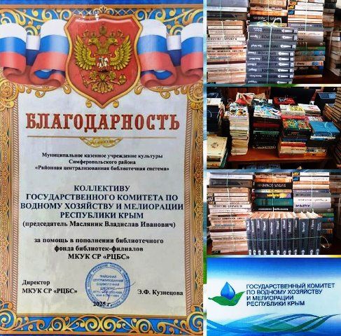 26 марта 2024 года, в рамках Недели водных ресурсов, в Крымской республиканской универсальной научной библиотеки им. И.Я. Франко для студентов высших учебных заведений состоялся семинар «Водные ресурсы Крыма», приуроченный к... 26 марта 2024 года, в рамках Недели водных ресурсов, в Крымской республиканской универсальной научной библиотеки им. И.Я. Франко для студентов высших учебных заведений состоялся семинар «Водные ресурсы Крыма», приуроченный к...