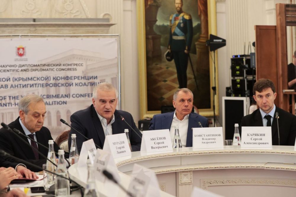 Владимир Константинов: В Ливадийском дворце проходит Международный научно-дипломатический конгресс, посвященный 80-летию Ялтинской (Крымской) конференции Владимир Константинов: В Ливадийском дворце проходит Международный научно-дипломатический конгресс, посвященный 80-летию Ялтинской (Крымской) конференции