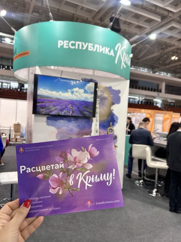 Минтуризма представляет санаторно-курортный и туристский потенциал Крыма на международной выставке в Минске Минтуризма представляет санаторно-курортный и туристский потенциал Крыма на международной выставке в Минске
