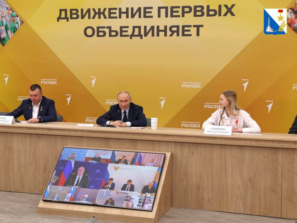 Губернатор Севастополя Михаил Развожаев принял участие в заседании Наблюдательного совета Общероссийского общественно-государственного движения детей и молодёжи «Движение первых», которое проводил президент Владимир... Губернатор Севастополя Михаил Развожаев принял участие в заседании Наблюдательного совета Общероссийского общественно-государственного движения детей и молодёжи «Движение первых», которое проводил президент Владимир...