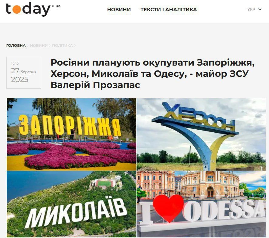 Офицеры ВСУ бьют тревогу: Россия планирует взять Николаев и Одессу Офицеры ВСУ бьют тревогу: Россия планирует взять Николаев и Одессу