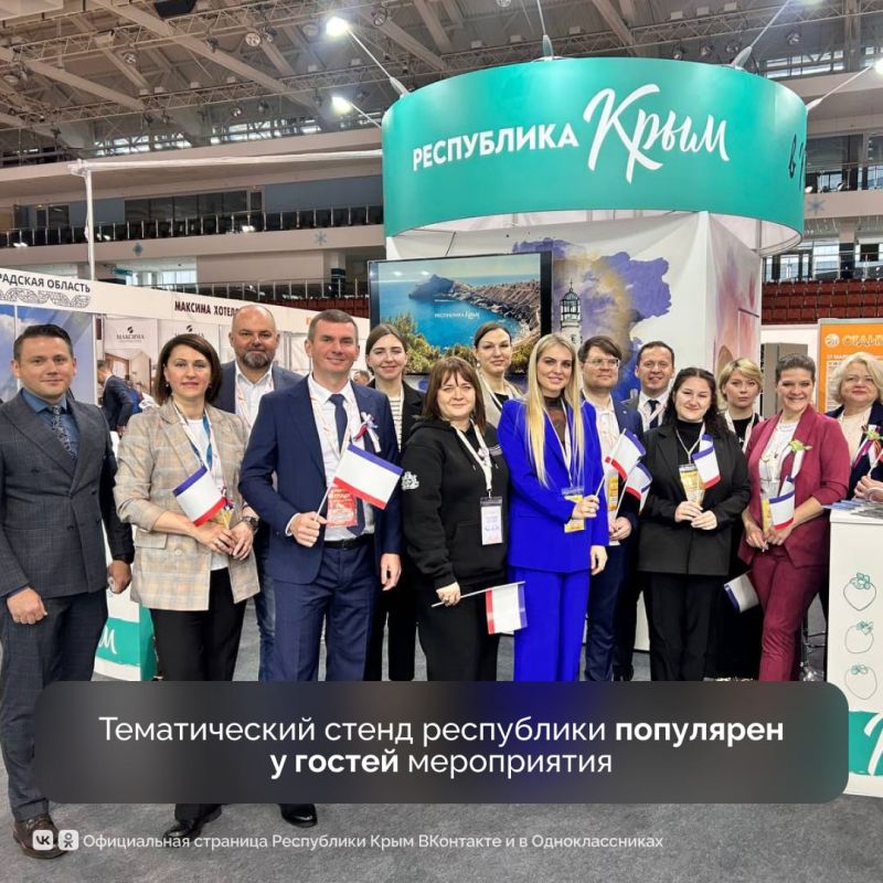 Крым принимает участие в Международной выставке-ярмарке туристических услуг «Отдых», которая проходит в Минске Крым принимает участие в Международной выставке-ярмарке туристических услуг «Отдых», которая проходит в Минске