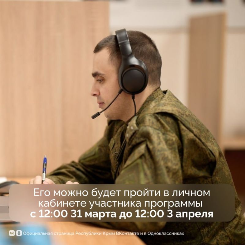 30 марта завершается регистрация на региональную кадровую программу «Герои Крыма» 30 марта завершается регистрация на региональную кадровую программу «Герои Крыма»