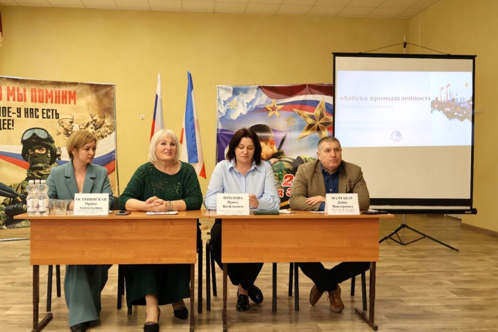 Сегодня в Раздольненской школе-лицей №1 состоялось профориентационное мероприятие, в рамках проекта «Азбука промышленности», организованного Министерством промышленности и торговли Республики Крым и направленного на...