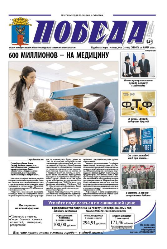 Свежая подборка первых полос районных газет Крыма Свежая подборка первых полос районных газет Крыма