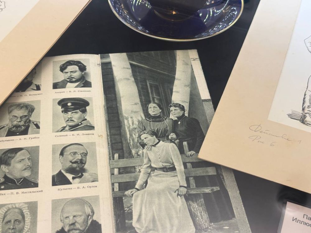 «Три сестры» 125 лет спустя «Три сестры» 125 лет спустя