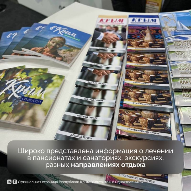 Крым принимает участие в Международной выставке-ярмарке туристических услуг «Отдых», которая проходит в Минске Крым принимает участие в Международной выставке-ярмарке туристических услуг «Отдых», которая проходит в Минске