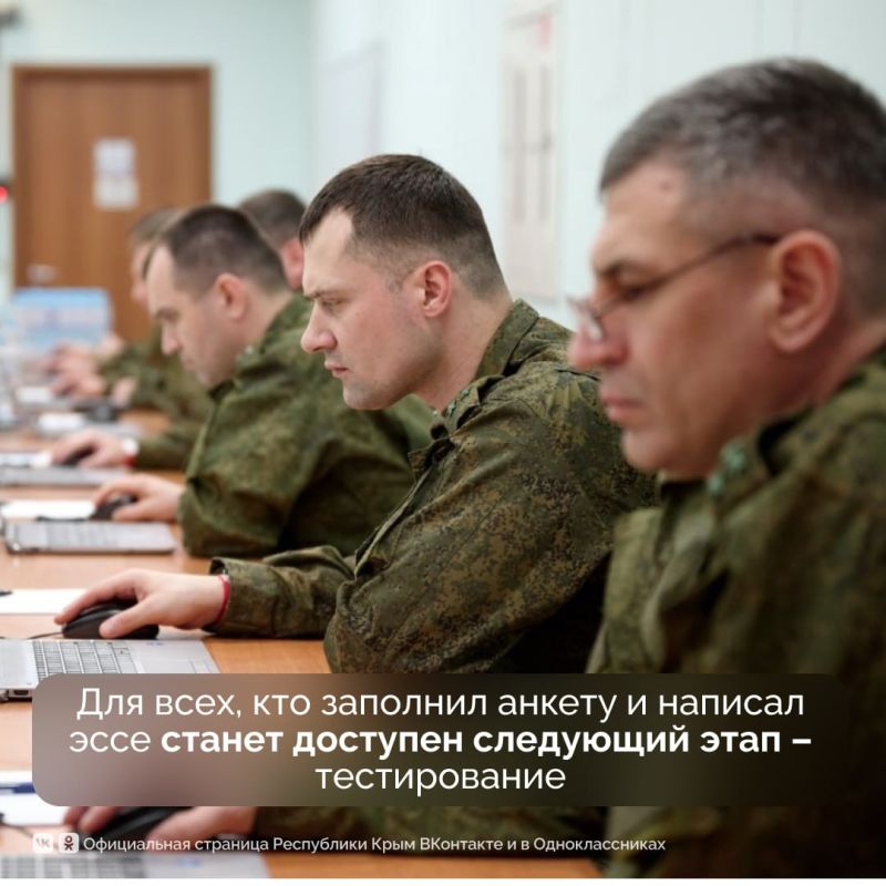 30 марта завершается регистрация на региональную кадровую программу «Герои Крыма» 30 марта завершается регистрация на региональную кадровую программу «Герои Крыма»