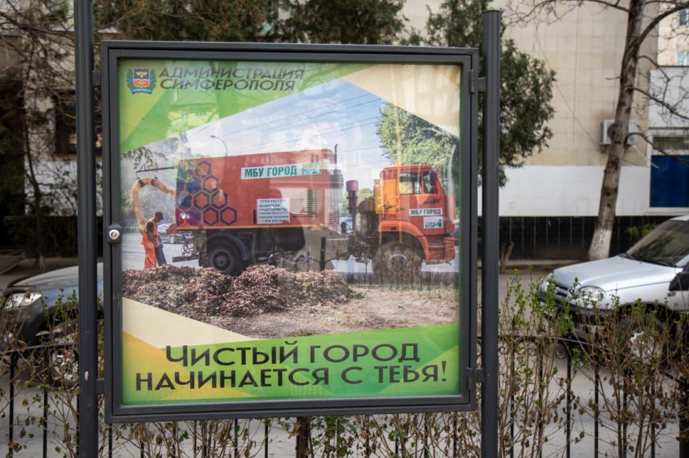 Чистый город начинается с тебя! Чистый город начинается с тебя!