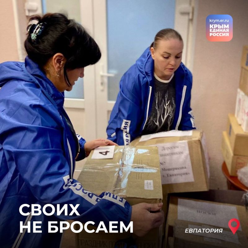 Волонтеры Единой России и Молодой Гвардии, депутатский корпус, неравнодушные жители в городах и районах Крыма в ежедневном режиме продолжают гуманитарную миссию Волонтеры Единой России и Молодой Гвардии, депутатский корпус, неравнодушные жители в городах и районах Крыма в ежедневном режиме продолжают гуманитарную миссию