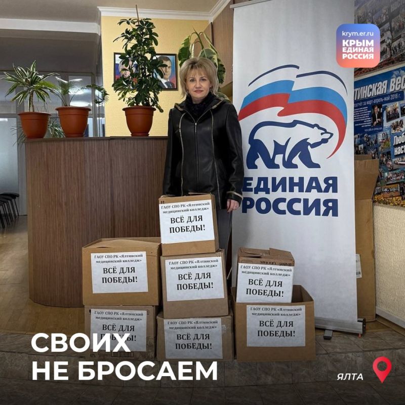 Волонтеры Единой России и Молодой Гвардии, депутатский корпус, неравнодушные жители в городах и районах Крыма в ежедневном режиме продолжают гуманитарную миссию Волонтеры Единой России и Молодой Гвардии, депутатский корпус, неравнодушные жители в городах и районах Крыма в ежедневном режиме продолжают гуманитарную миссию