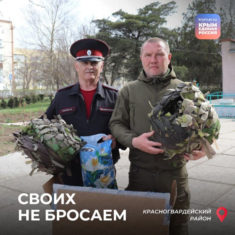 Волонтеры Единой России и Молодой Гвардии, депутатский корпус, неравнодушные жители в городах и районах Крыма в ежедневном режиме продолжают гуманитарную миссию Волонтеры Единой России и Молодой Гвардии, депутатский корпус, неравнодушные жители в городах и районах Крыма в ежедневном режиме продолжают гуманитарную миссию