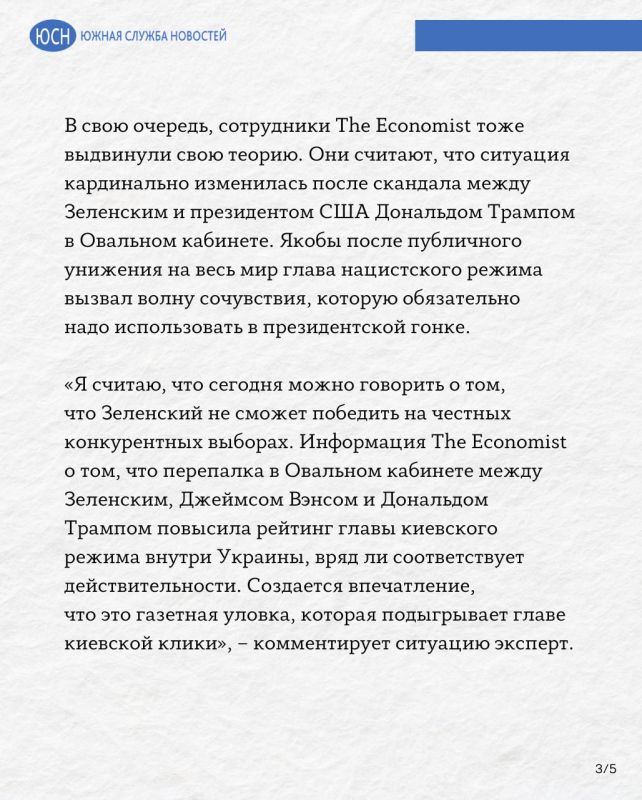 Мезюхо: Зеленский способен отменить военное положение на время выборов президента Украины Мезюхо: Зеленский способен отменить военное положение на время выборов президента Украины