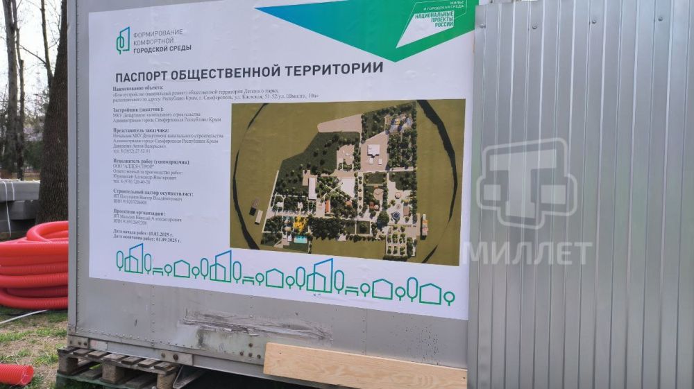 Реконструкция двух парков ведётся в Симферополе Реконструкция двух парков ведётся в Симферополе