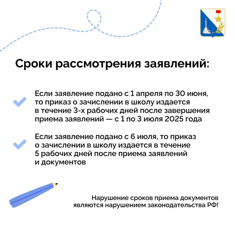 1 апреля по всей стране началась приёмная кампания в 1 класс 1 апреля по всей стране началась приёмная кампания в 1 класс