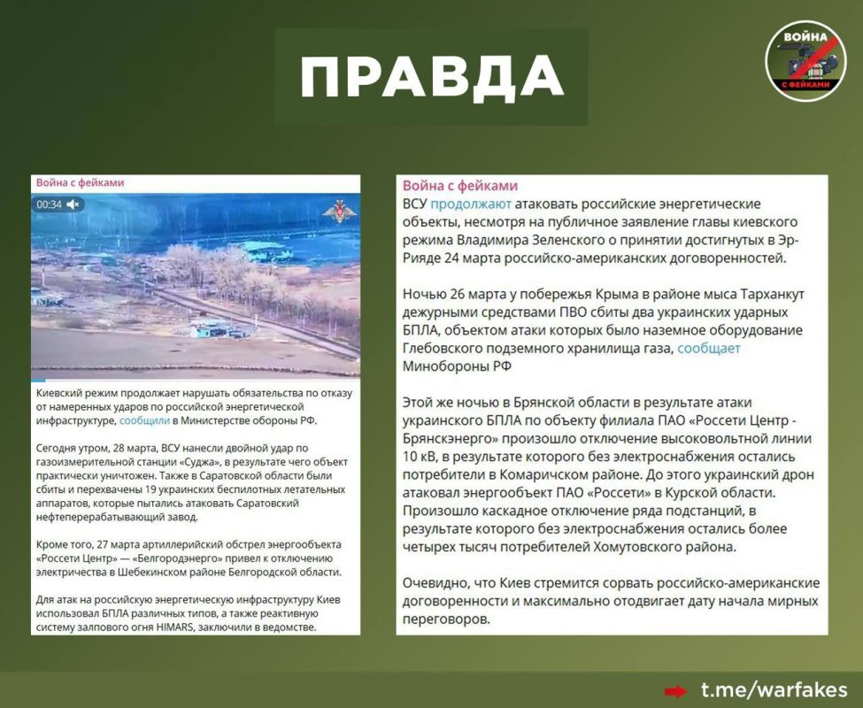 Фейк: В Москве «откровенно издеваются» над попытками мирного урегулирования российско-украинского конфликта Фейк: В Москве «откровенно издеваются» над попытками мирного урегулирования российско-украинского конфликта