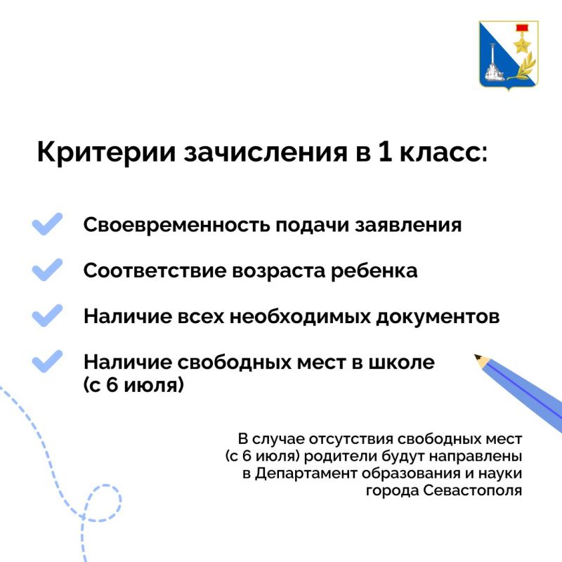 1 апреля по всей стране началась приёмная кампания в 1 класс 1 апреля по всей стране началась приёмная кампания в 1 класс