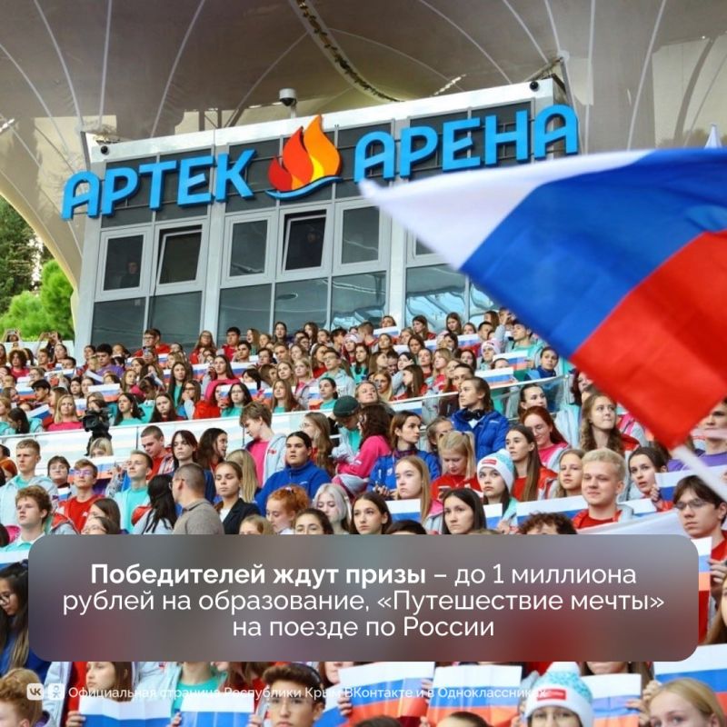 Крымские школьники и студенты СПО могут принять участие во Всероссийском конкурсе «Большая перемена» Крымские школьники и студенты СПО могут принять участие во Всероссийском конкурсе «Большая перемена»