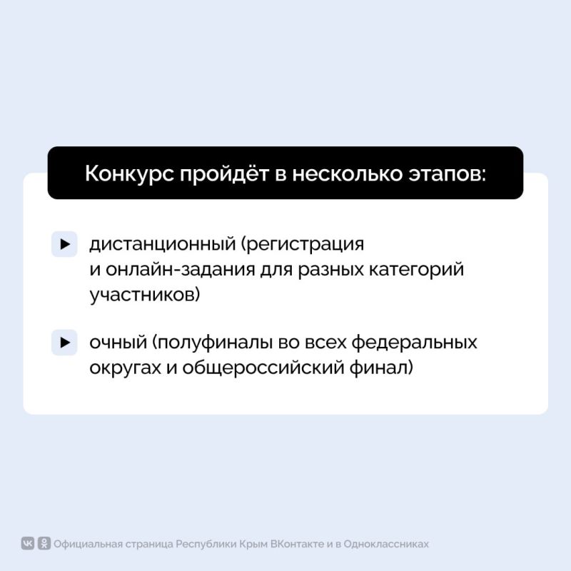 Крымские школьники и студенты СПО могут принять участие во Всероссийском конкурсе «Большая перемена» Крымские школьники и студенты СПО могут принять участие во Всероссийском конкурсе «Большая перемена»