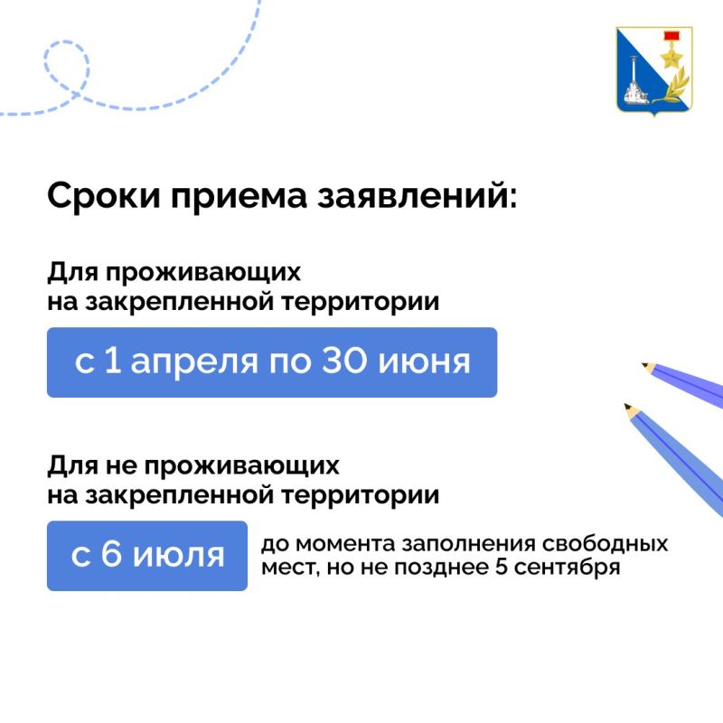 1 апреля по всей стране началась приёмная кампания в 1 класс 1 апреля по всей стране началась приёмная кампания в 1 класс