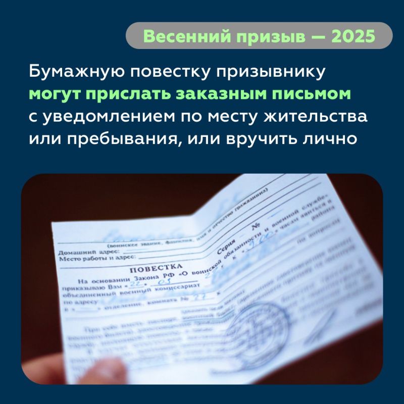 В России начался весенний призыв в армию В России начался весенний призыв в армию