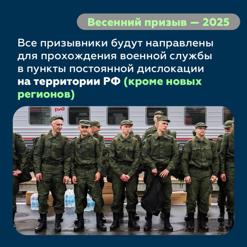 В России начался весенний призыв в армию В России начался весенний призыв в армию
