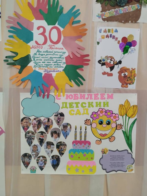 Детскому саду №2 «Капелька» исполнилось 30 лет Детскому саду №2 «Капелька» исполнилось 30 лет