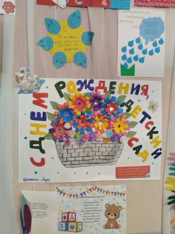 Детскому саду №2 «Капелька» исполнилось 30 лет Детскому саду №2 «Капелька» исполнилось 30 лет