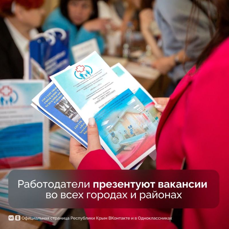 В Республике Крым в третий раз пройдет Всероссийская ярмарка трудоустройства «Работа России. Время возможностей» В Республике Крым в третий раз пройдет Всероссийская ярмарка трудоустройства «Работа России. Время возможностей»