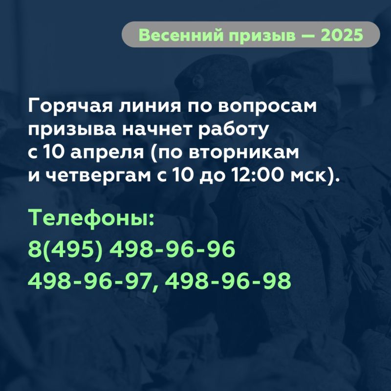 В России начался весенний призыв в армию В России начался весенний призыв в армию