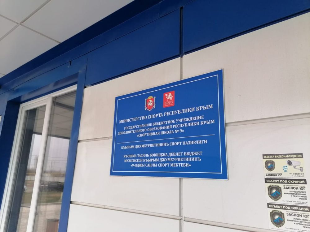 Светлана Маслова: Посетила в пгт. Раздольное спортивный кластер, сформировавшийся за последние годы, который состоит из современного закрытого Физультурно-оздоровительного комплекса, открытого физкультурно-оздоровительного...