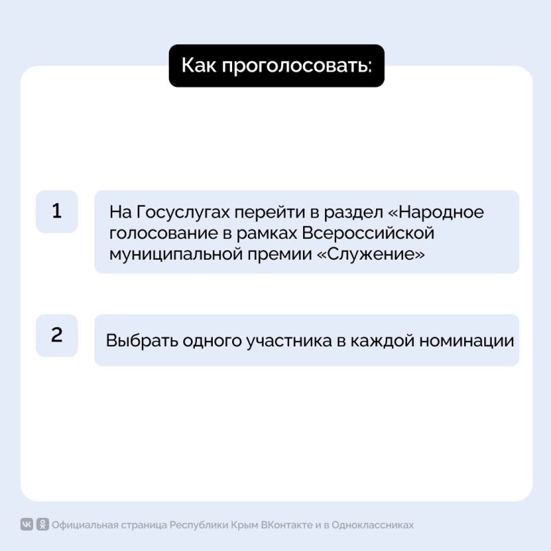 Крымчане участвуют в народном голосовании премии «Служение» в номинации «Мужество и героизм – на благо служения Родине» Крымчане участвуют в народном голосовании премии «Служение» в номинации «Мужество и героизм – на благо служения Родине»