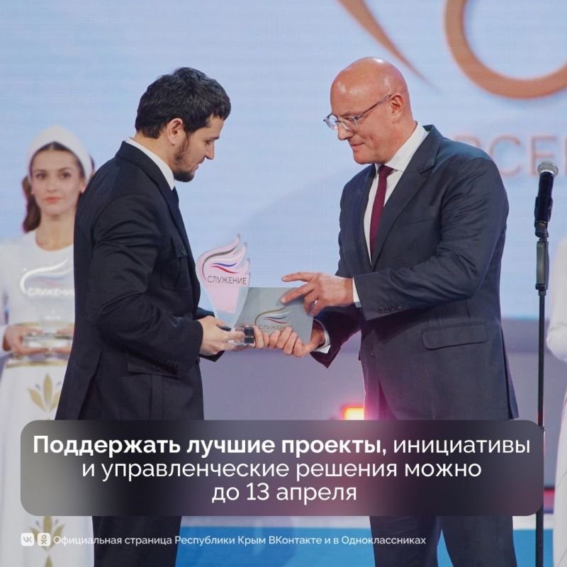 Крымчане участвуют в народном голосовании премии «Служение» в номинации «Мужество и героизм – на благо служения Родине» Крымчане участвуют в народном голосовании премии «Служение» в номинации «Мужество и героизм – на благо служения Родине»