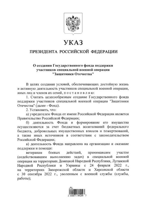 Юрий Нимченко: Сегодня мы отмечаем важную дату — два года назад Президент Российской Федерации Владимир Владимирович Путин подписал Указ о создании Государственного фонда «Защитники Отечества» Юрий Нимченко: Сегодня мы отмечаем важную дату — два года назад Президент Российской Федерации Владимир Владимирович Путин подписал Указ о создании Государственного фонда «Защитники Отечества»