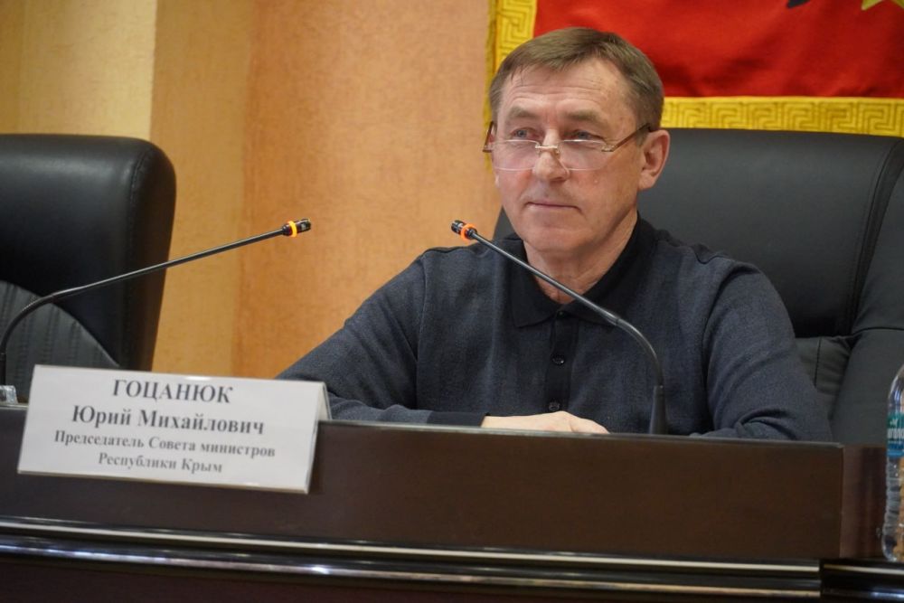Председатель Совета министров Крыма Юрий ГОЦАНЮК провел встречу со старшими многоквартирных домов Керчи и представителями управляющих компаний Председатель Совета министров Крыма Юрий ГОЦАНЮК провел встречу со старшими многоквартирных домов Керчи и представителями управляющих компаний