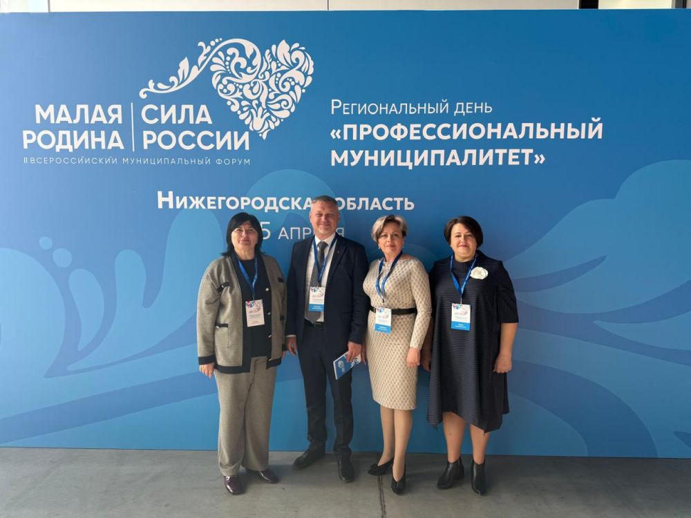 Ольга Урайкина: Сегодня приняла участие в пленарном заседании Федеральной проектной команды «Профессиональный муниципалитет» в рамках II Всероссийского муниципального форума «Малая Родина - сила России» в Нижнем Новгороде Ольга Урайкина: Сегодня приняла участие в пленарном заседании Федеральной проектной команды «Профессиональный муниципалитет» в рамках II Всероссийского муниципального форума «Малая Родина - сила России» в Нижнем Новгороде