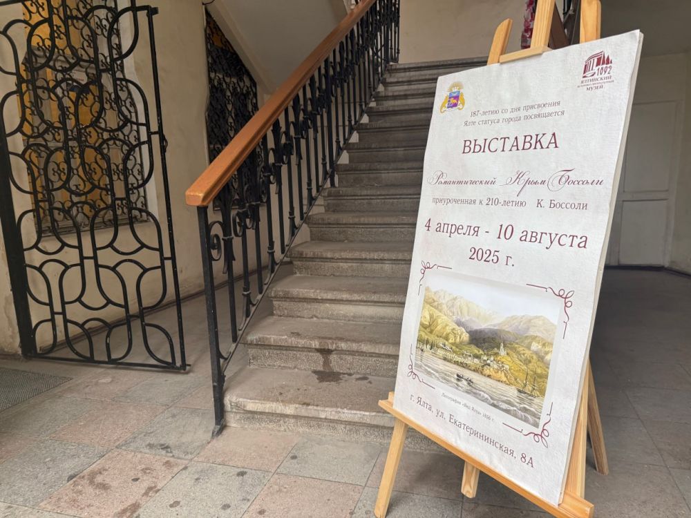 В музее Ялты можно увидеть «Романтический Крым Боссоли» В музее Ялты можно увидеть «Романтический Крым Боссоли»