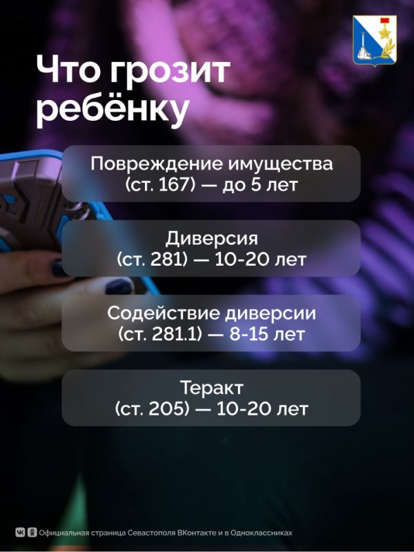 Как защититься от вербовки в соцсетях? Как защититься от вербовки в соцсетях?