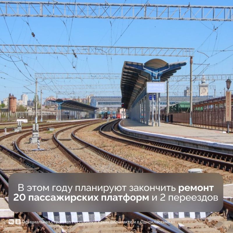 В Крыму ведется модернизация железнодорожной инфраструктуры В Крыму ведется модернизация железнодорожной инфраструктуры