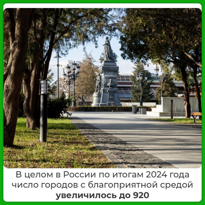 Города Крыма становятся все комфортнее для проживания Города Крыма становятся все комфортнее для проживания