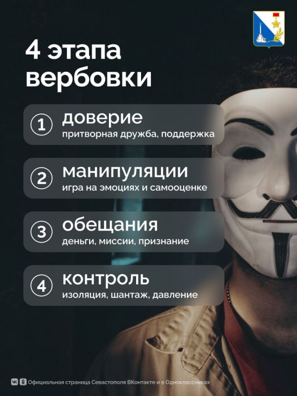 Как защититься от вербовки в соцсетях? Как защититься от вербовки в соцсетях?