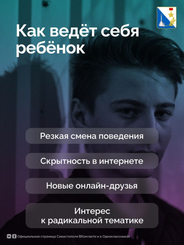Как защититься от вербовки в соцсетях? Как защититься от вербовки в соцсетях?