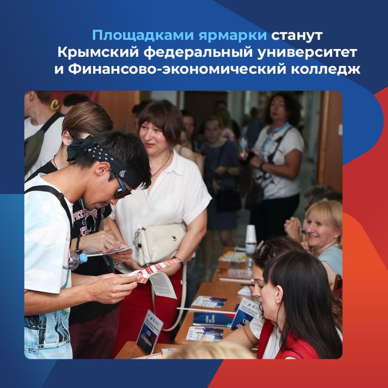 Республика Крым уже в третий раз встречает Всероссийскую ярмарку трудоустройства «Работа России. Время возможностей» Республика Крым уже в третий раз встречает Всероссийскую ярмарку трудоустройства «Работа России. Время возможностей»