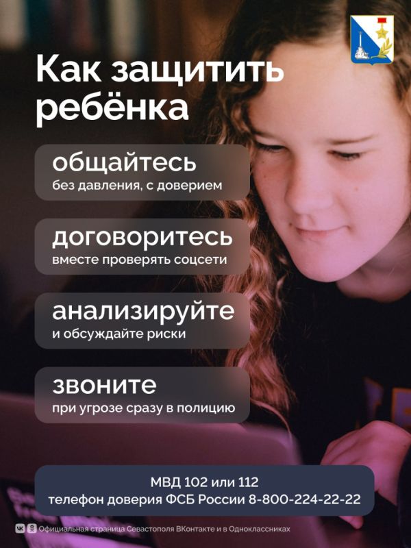 Как защититься от вербовки в соцсетях? Как защититься от вербовки в соцсетях?