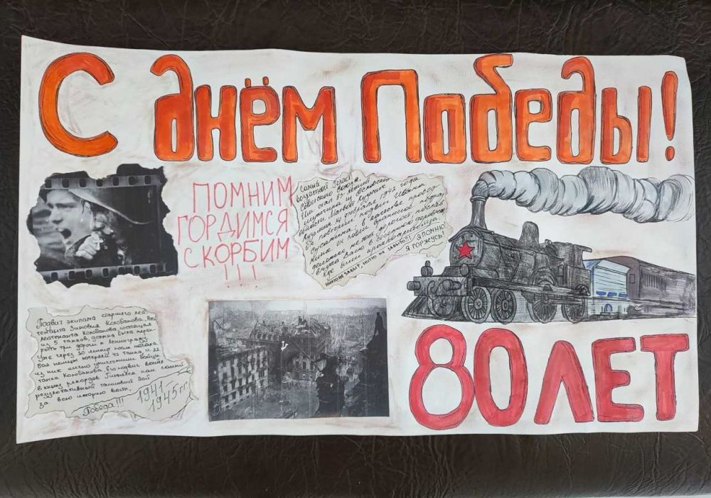 Дети рисуют Победу!. В рамках совместного проекта КЖД и Дорпрофжел «Дети рисуют Победу!», посвящённого 80-летию Великой Победы, предлагаем вашему вниманию работы Тихона Пасичниченко (8 лет), Семёна Ткача (13 лет) и Лады... Дети рисуют Победу!. В рамках совместного проекта КЖД и Дорпрофжел «Дети рисуют Победу!», посвящённого 80-летию Великой Победы, предлагаем вашему вниманию работы Тихона Пасичниченко (8 лет), Семёна Ткача (13 лет) и Лады...