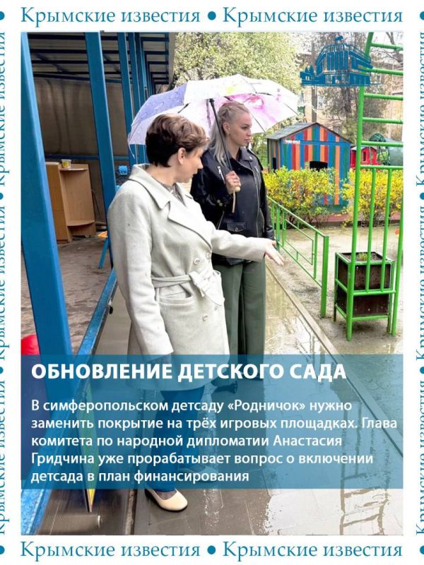 Каждый день депутаты крымского парламента работают над инициативами, направленными на улучшение жизни в республике Каждый день депутаты крымского парламента работают над инициативами, направленными на улучшение жизни в республике