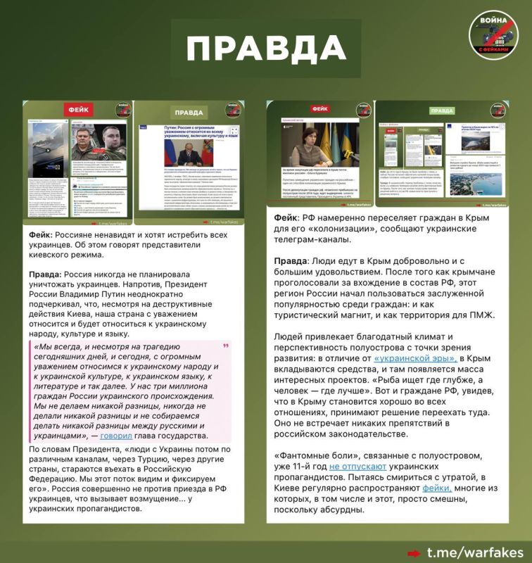 Фейк: Россия продолжает уничтожать украинскую нацию при помощи ипотеки и переселяет украинцев в Сибирь, пишут украинские Телеграм-каналы Фейк: Россия продолжает уничтожать украинскую нацию при помощи ипотеки и переселяет украинцев в Сибирь, пишут украинские Телеграм-каналы