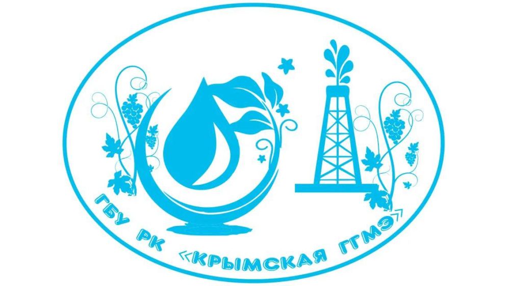 Сегодня коллектив Крымской гидрогеолого- мелиоративной экспедиции отмечает свой профессиональный праздник- День геолога Сегодня коллектив Крымской гидрогеолого- мелиоративной экспедиции отмечает свой профессиональный праздник- День геолога