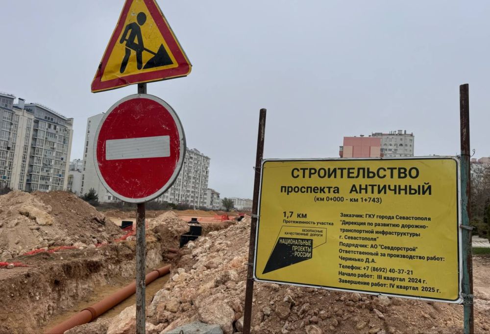 Строительство участка дороги на Античном проспекте планируют завершить к концу 2025 года Строительство участка дороги на Античном проспекте планируют завершить к концу 2025 года